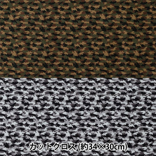 Fabric "Small world's smallnessFabric SheetingCut Cloth Approximately 34 x 30cm camouflage pattern TTF-27]