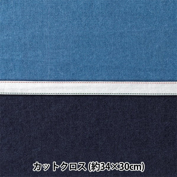 生地 『ちいさな世界のちいさな生地 シーチングカットクロス 約34×30cm