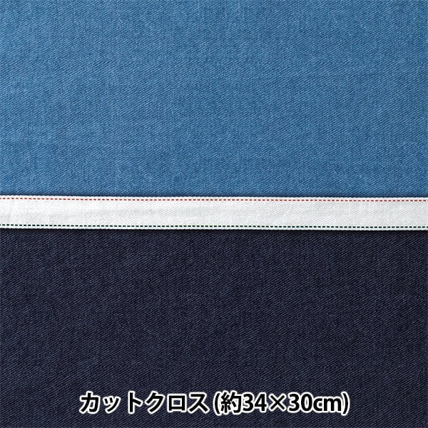 生地 『ちいさな世界のちいさな生地 シーチングカットクロス 約34×30cm デニム風 TTF-28』