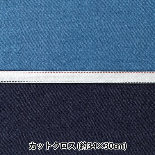 Tissu "Small World's Small Fabric Duping Cut Cross Environ 34 x 30 cm de style denim TTF-28"