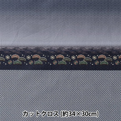 Stoff "kleine weltweit kleine Stoffblech geschnittenes Kreuz ca. 34 x 30 cm Kimono Matsu x Kanako TTF-32"