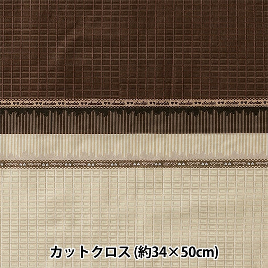 Fabric "Small world's smallnessFabric LawnCut Cloth Approximately 34 x 50cm Chocolate TTL-08]