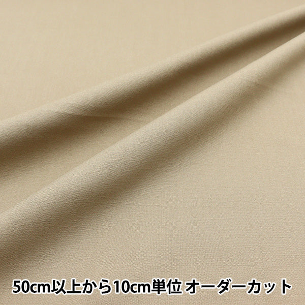 [From quantity 5] Fabric "Color Sheeting plain French beige YSC22125-105"