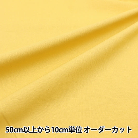 [From quantity 5] Fabric "Color seating plain dandelion Yellow YSC22125-401"