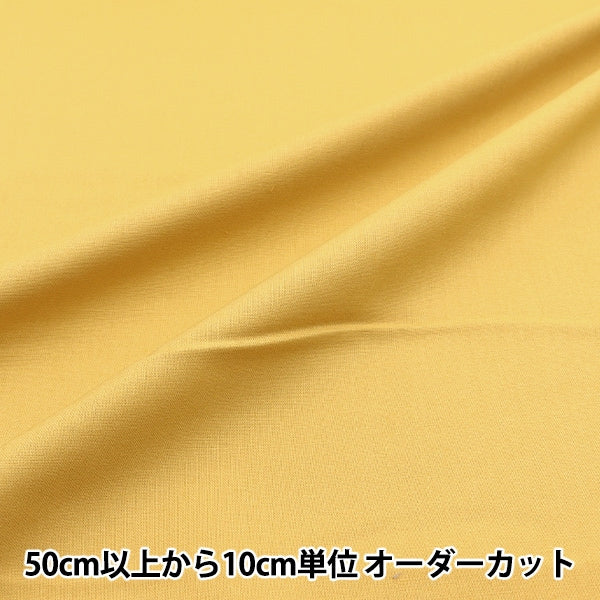 [From quantity 5] Fabric "Color Sheeting Solid Dusty Mustard YSC22125-402"