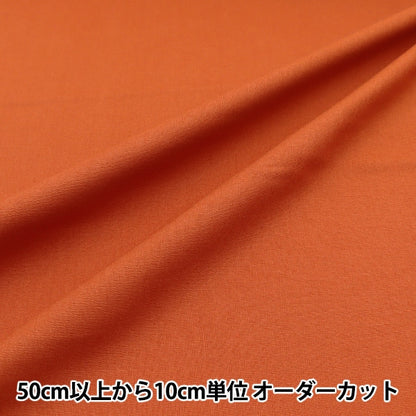 [From quantity 5] Fabric "Color Sheeting Solid Sunset Orange YSC22125-403"