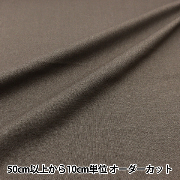 [From quantity 5] Fabric "Color Sheeting Solid School Greige YSC22125-601"