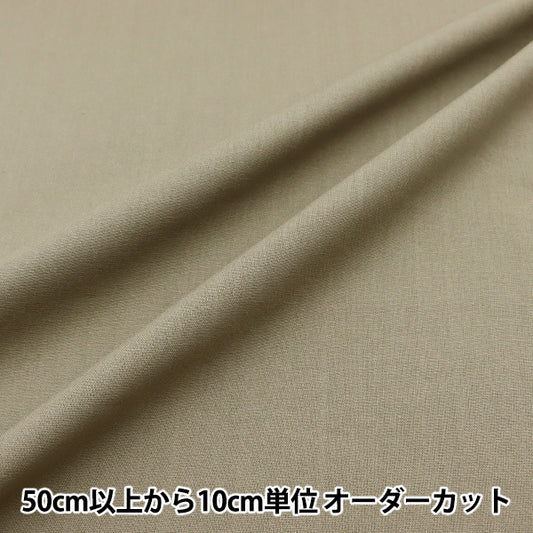 [From quantity 5] Fabric "Color Sheeting Solid Powder Greige YSC22125-604"