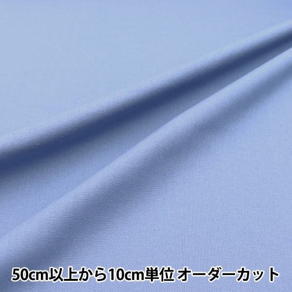 [From quantity 5] Fabric "Color Sheeting Milk Gray YSC22125-704"