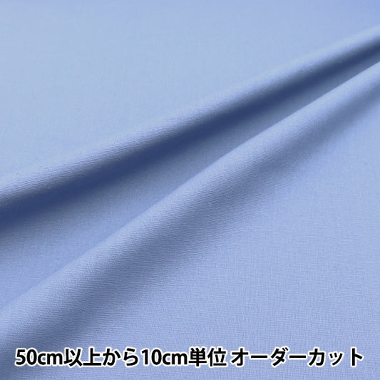 [From quantity 5] Fabric "Color Sheeting Milk Gray YSC22125-704"