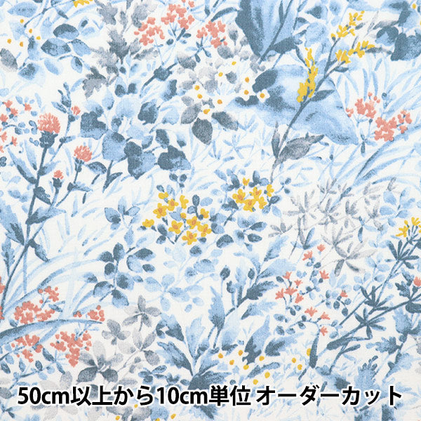 【数量5から】 生地 『シーチングソフト加工 パレット ニッティ 水色 144-8049-B3』  【ユザワヤオリジナル】