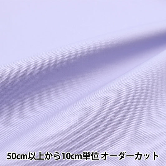 [Dalla quantità 5] Fabric "Oxford Plain Smokyer Venditore B29000Z-136"