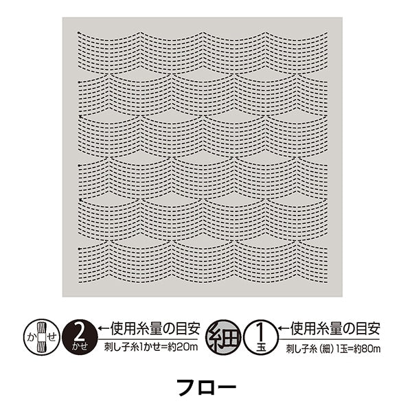 刺绣布“ Hanachikin Bloth Pack流动浅灰色H-13117” Olympus orimpass