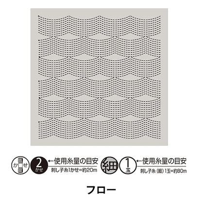 刺绣布“ Hanachikin Bloth Pack流动浅灰色H-13117” Olympus orimpass