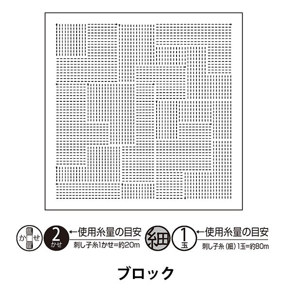 Stickstoff "Hanachikin Tuchpack Block weiß H-1116" Olympus