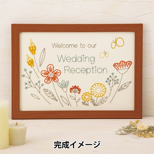 Embroidery kit "YarnPaper embroidery welcome board flower garden H435-003] Hamanaka