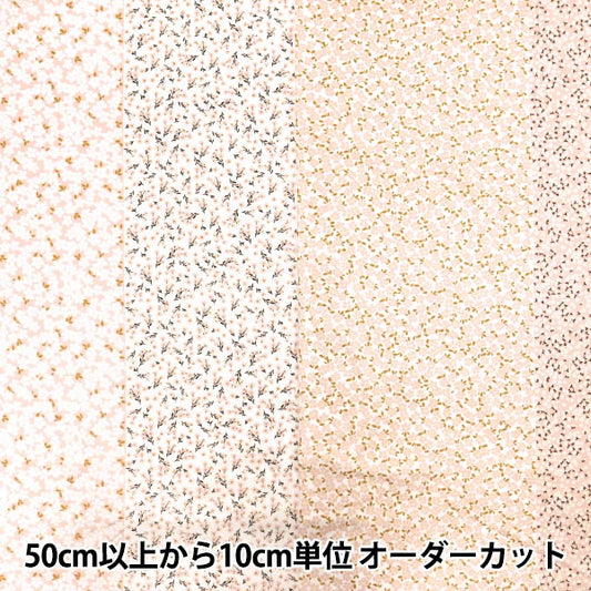 [Dalla quantità 5] tessuto "sedute a sedute a fiori multistrato 142-1341-C1"