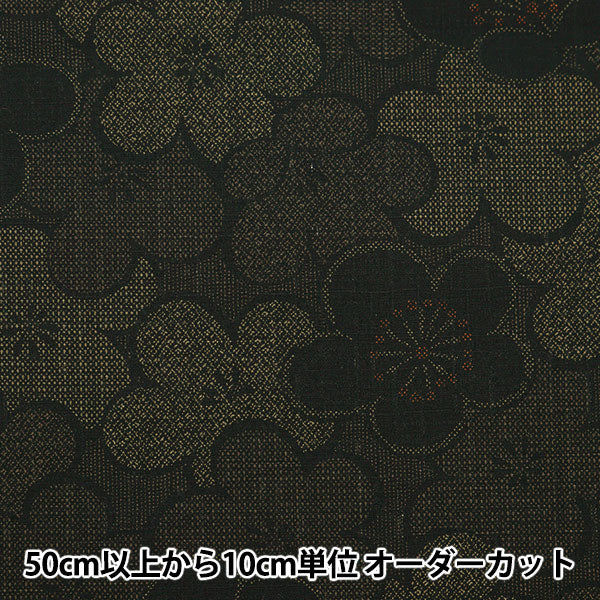 [De la cantidad 5] Fabric "Southern Cross Japanese Pattern Black SK-7500-1A"