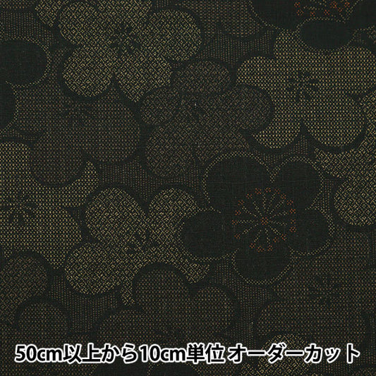 [De la quantité 5] Tissu "Southern Cross Japanese Pattern Black SK-7500-1A"