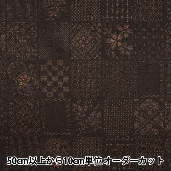 [Dalla quantità 5] tessuto "Southern Cross Japanese Pattern Kouge Tea SK-7500-2B"