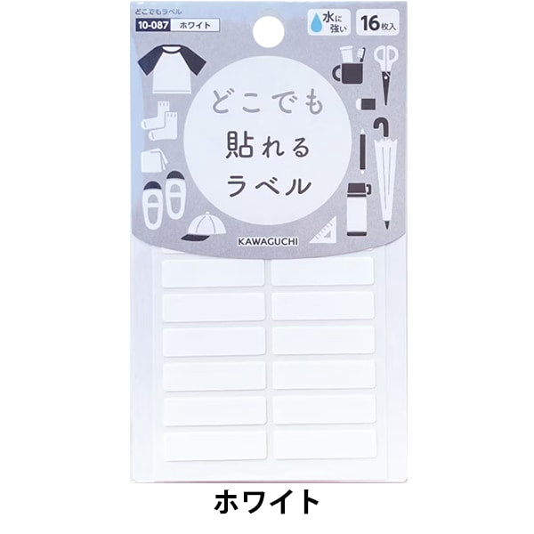 Namate Seal "Label White 10-087 Partout" Kawaguchi Kawaguchi River