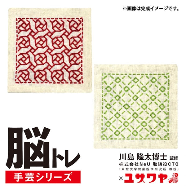 Embroidery kit "Brain training handicraft SashikoKit Rose Check YPS-7]