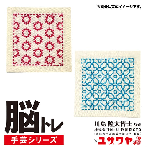 Embroidery kit "Brain training handicraft SashikoKit Kinpei sugar / Asagao YPS-8]