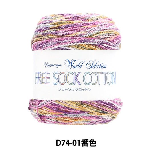 Fil à chaussettes pelote de laine "Color D74-01 Color D74-01" Sélection mondiale mondiale