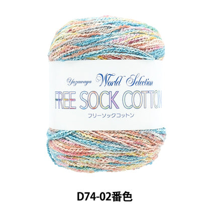Sock Yarn Yarn "Free Sock Cotton D74-02 Color" WORLD SELECTION World Selection