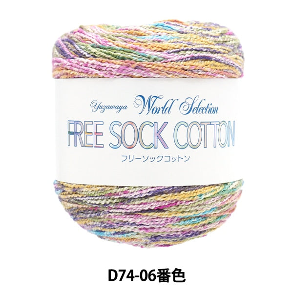 Sock Yarn Yarn "Free Sock Cotton D74-06 No." World Selection World Selection