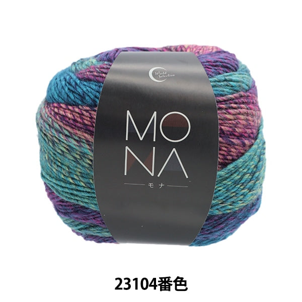 Fall and winterYarn "MONA (Mona) 23104 color" WORLD FESTA World Festa