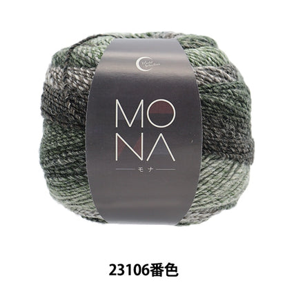 Fall and winterYarn "MONA (Mona) 23106 color" WORLD FESTA World Festa