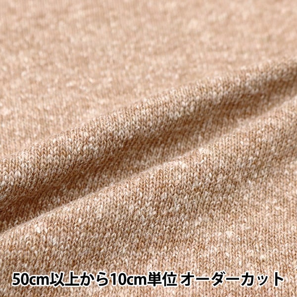 [Из количества 5] Ткань "Jazz Nep Knit Plain Cinnamon 142-2345-A2"