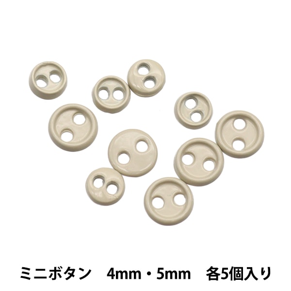 Handicraft parts "Dold dress parts mini button Latte DDP-24"