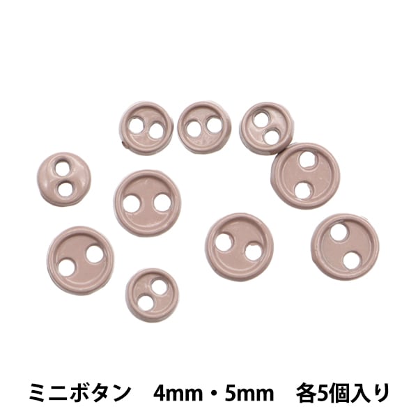 手工艺品零件“ Dold Dress Parts Mini Button Moka DDP-25”