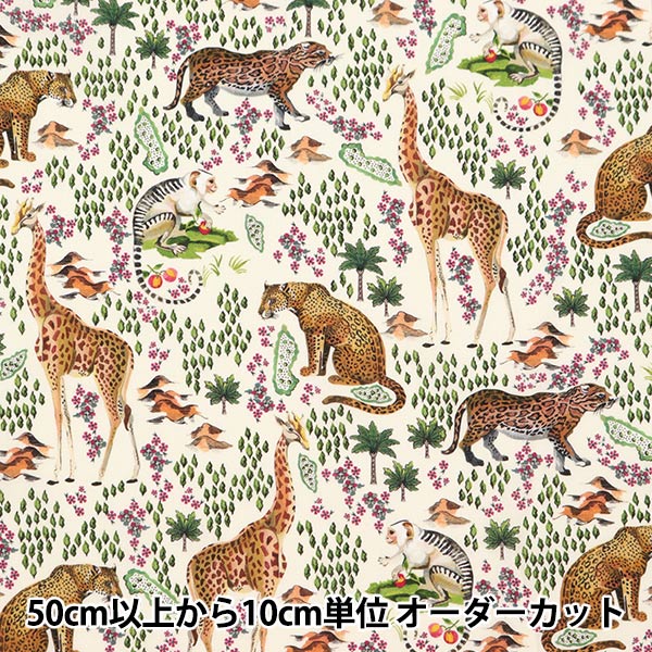 [De la cantidad 5] Fabric "Liberty Fabric Tanalone Pattern Safari 363J7302-A" Libertad Japón Libertad Japón