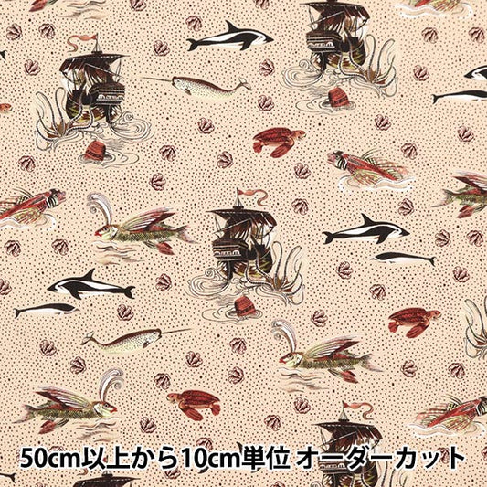 [الكمية تبدأ من 5] قماش “Liberty Fabrics Tana Lawn Ahoy 363J7305-A” Liberty Japan Liberty Japan