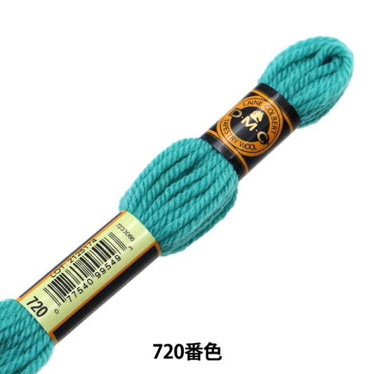 Embroidery thread "DMC No. 4 embroidery thread tapestry wool 720 color" DMC DM seaweed