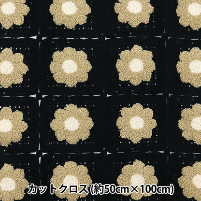 Fabric "Crochet -style knitCut Cloth Approximately 50cm x 100cm block margaret black 150-1634-A2]