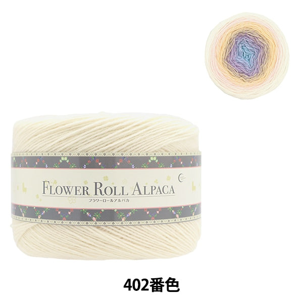 Fall and winterYarn "Flower rollAlpaca 402 Color "WORLD FESTA World Festa