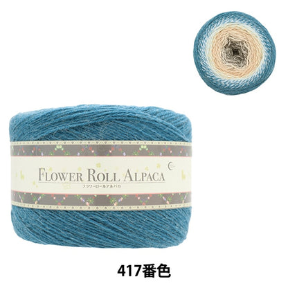 Fall and winterYarn "Flower rollAlpaca 417th color] WORLD FESTA World Festa