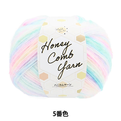 World Festa Honeycomb Yarn Color 5 ball showing plush fluffy texture