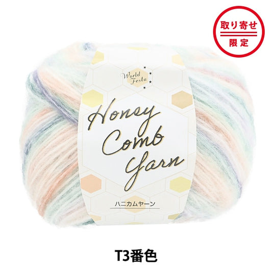 Fall and winterYarn "Honeycomb Yarn T3 color" WORLD FESTA World Festa