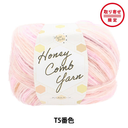 World Festa Honeycomb Yarn Color T5 ball showing plush fluffy texture