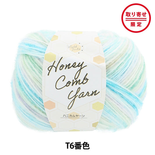World Festa Honeycomb Yarn Color T6 ball showing plush fluffy texture