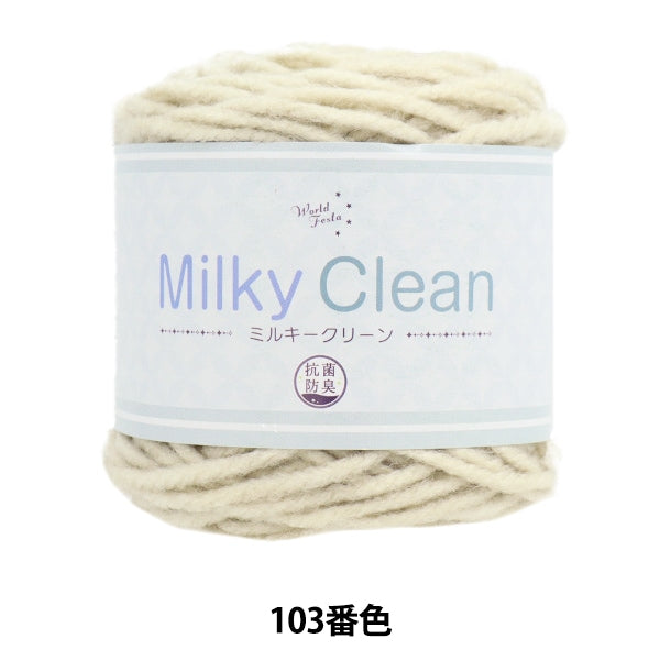 Fall and winterYarn "Antibacterial Milky Clean 103 Color" WORLD FESTA World Festa