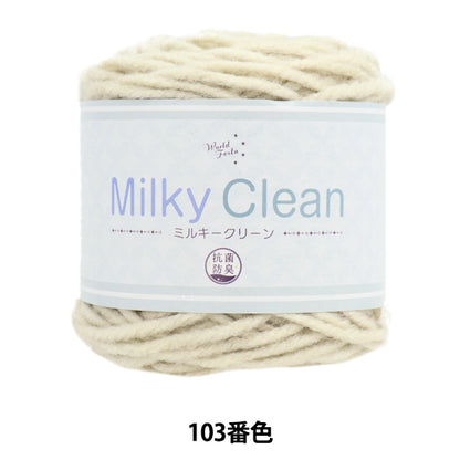 Fall and winterYarn "Antibacterial Milky Clean 103 Color" WORLD FESTA World Festa