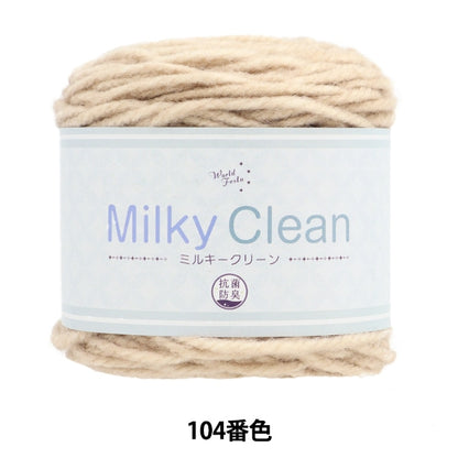 Fall and winterYarn "Antibacterial Milky Clean 104th color" WORLD FESTA World Festa