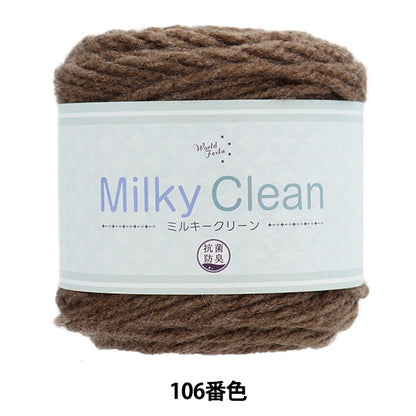 Fall and winterYarn "Antibacterial Mill Key Clean 106th color" WORLD FESTA World Festa