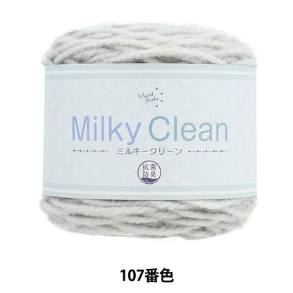 Fall and winterYarn "Antibacterial Milky Clean 107th color" WORLD FESTA World Festa